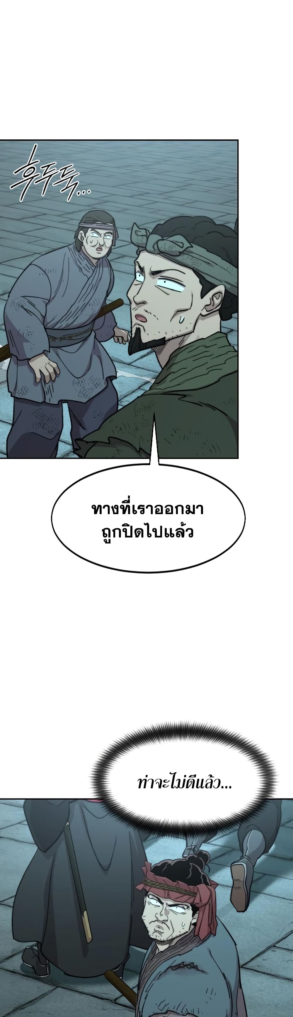 Return of the Mountain Hua Sect page 12