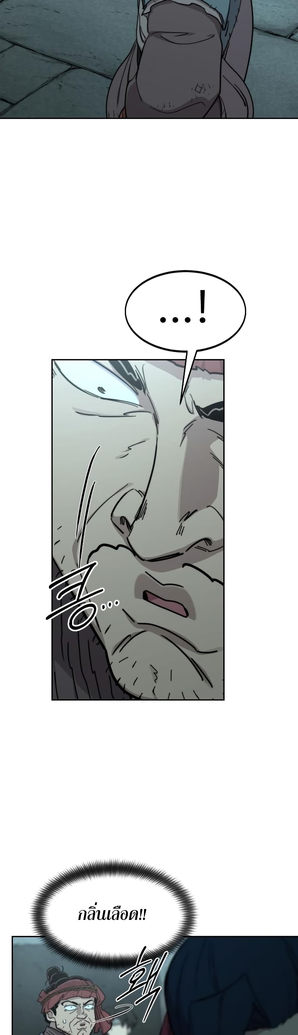 Return of the Mountain Hua Sect page 13