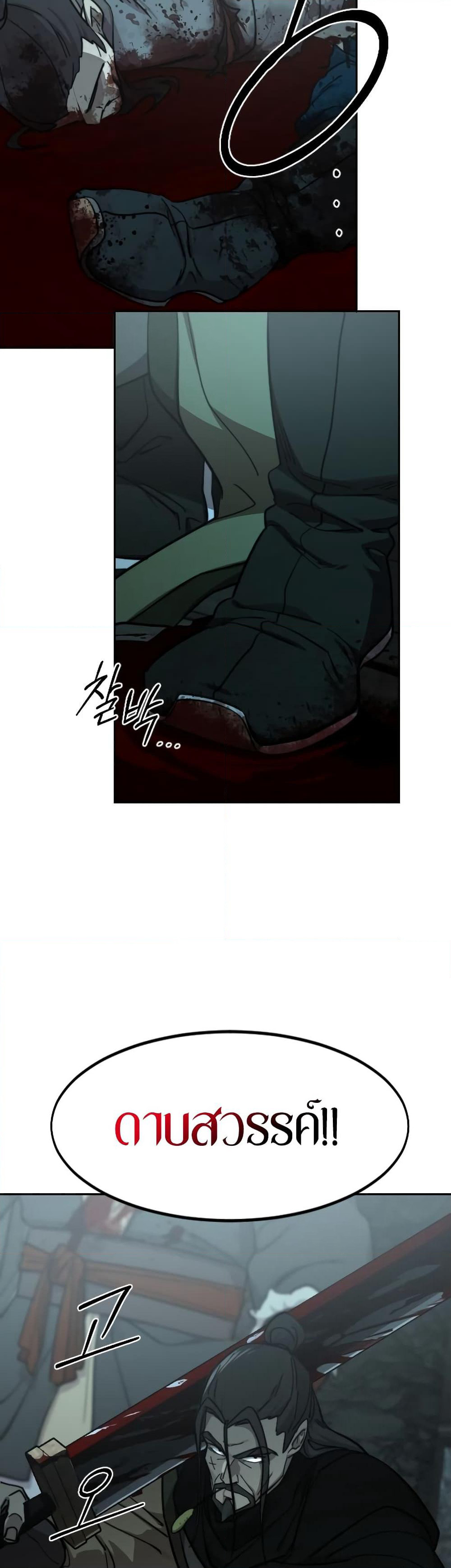 Return of the Mountain Hua Sect page 16