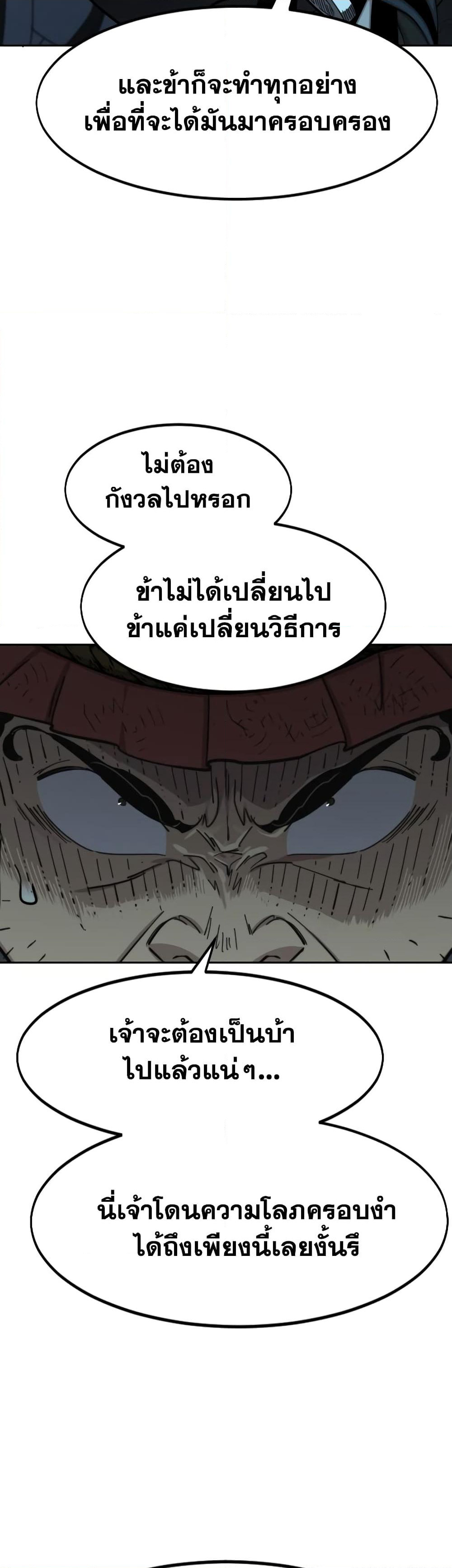 Return of the Mountain Hua Sect page 21