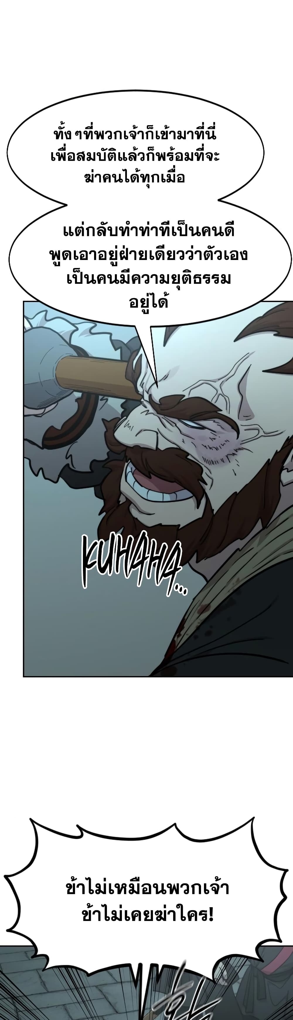 Return of the Mountain Hua Sect page 23