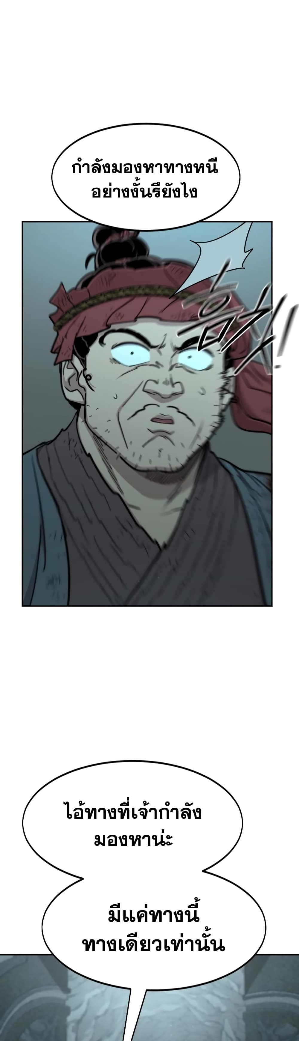 Return of the Mountain Hua Sect page 29
