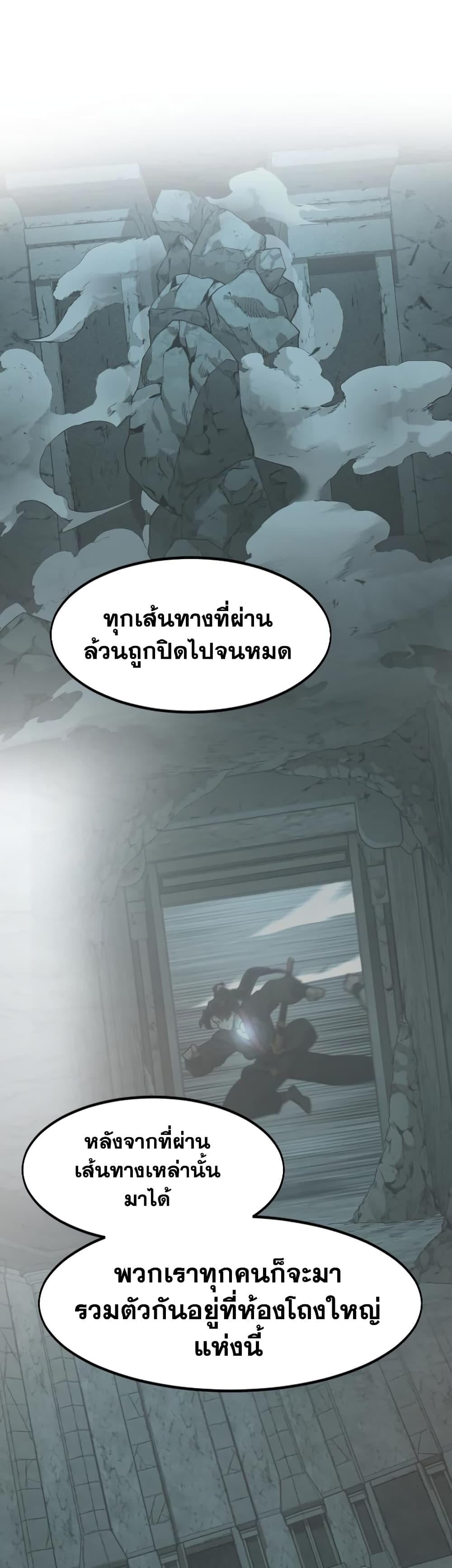 Return of the Mountain Hua Sect page 31