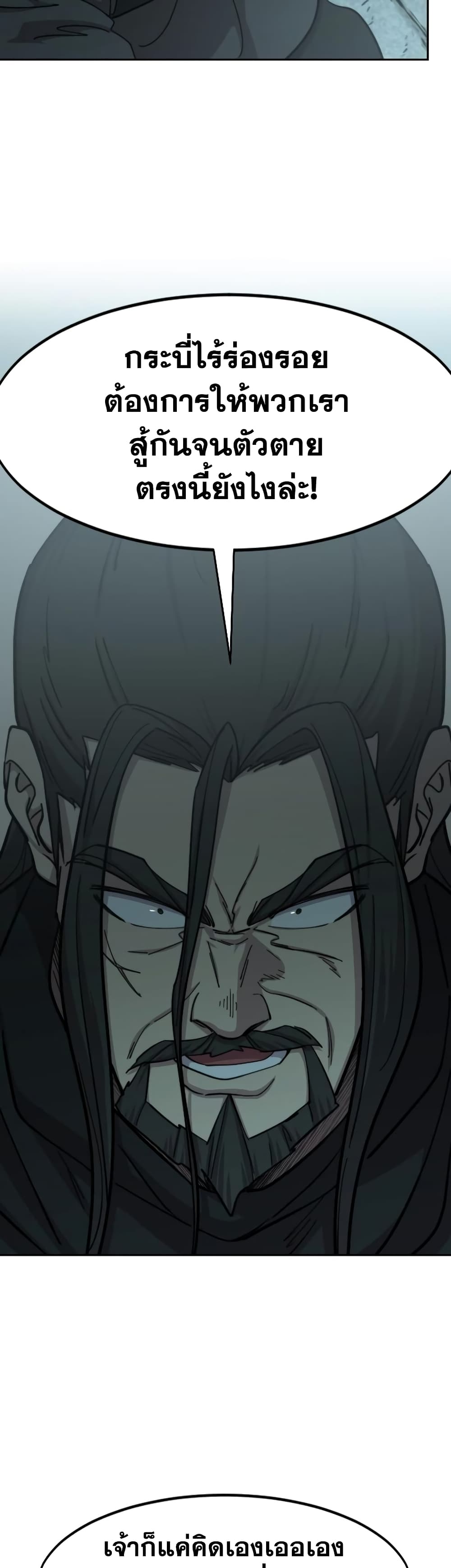Return of the Mountain Hua Sect page 33