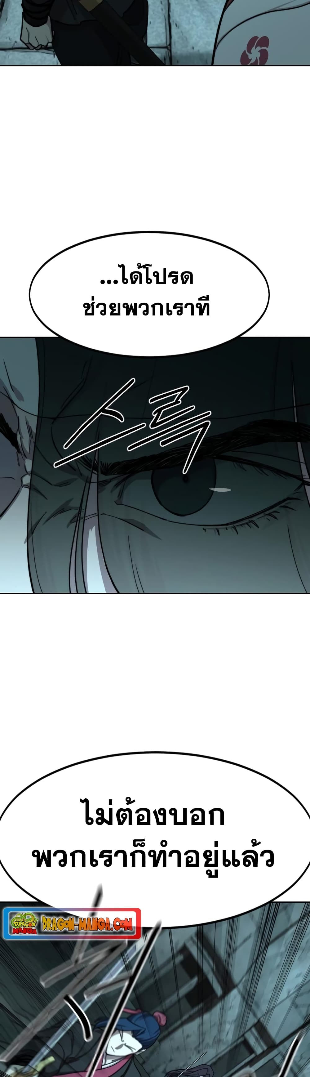 Return of the Mountain Hua Sect page 39
