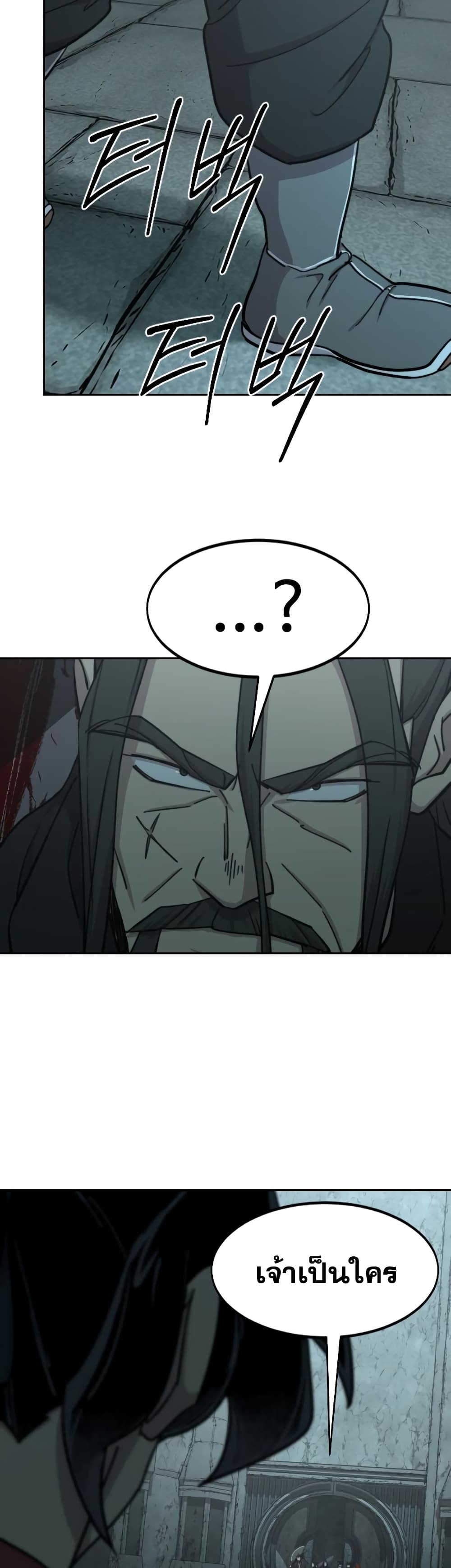 Return of the Mountain Hua Sect page 45