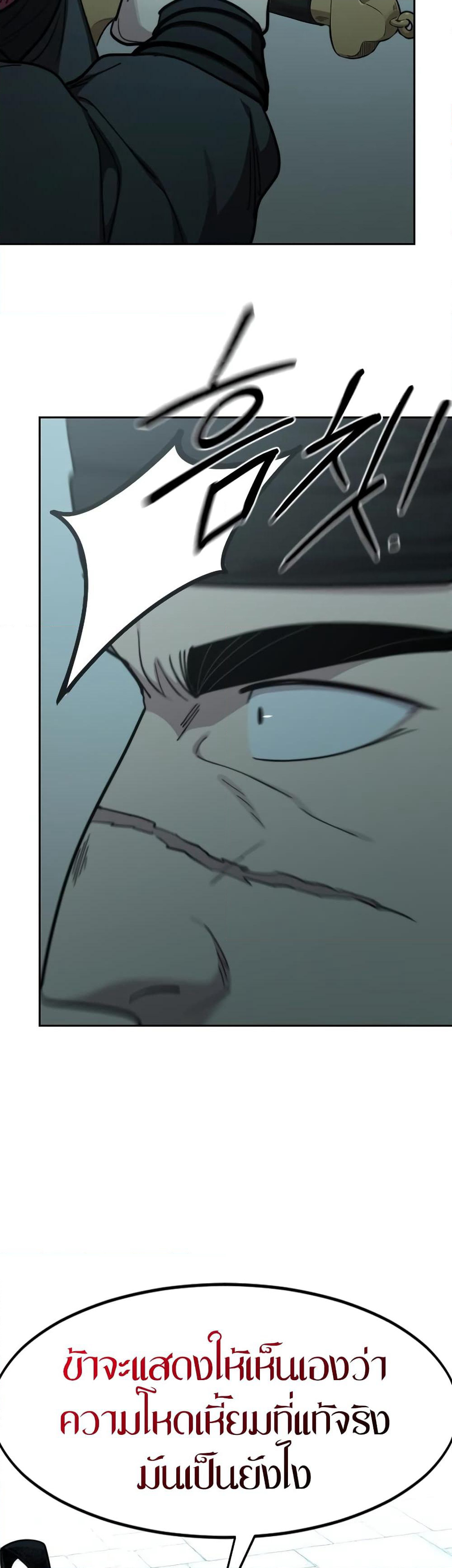 Return of the Mountain Hua Sect page 47