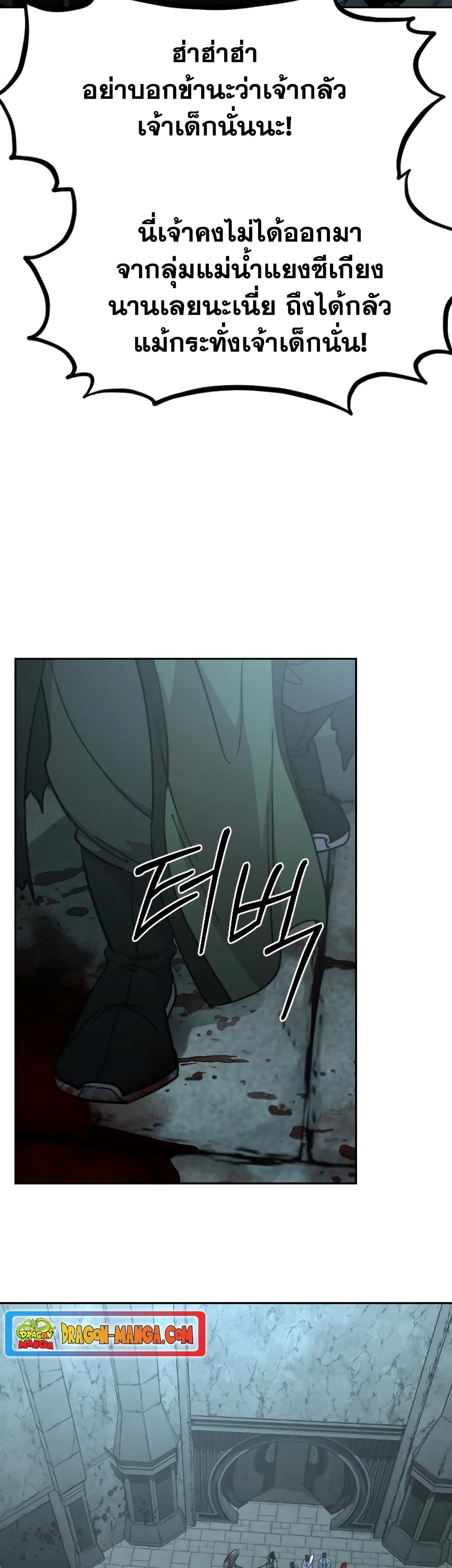Return of the Mountain Hua Sect page 55