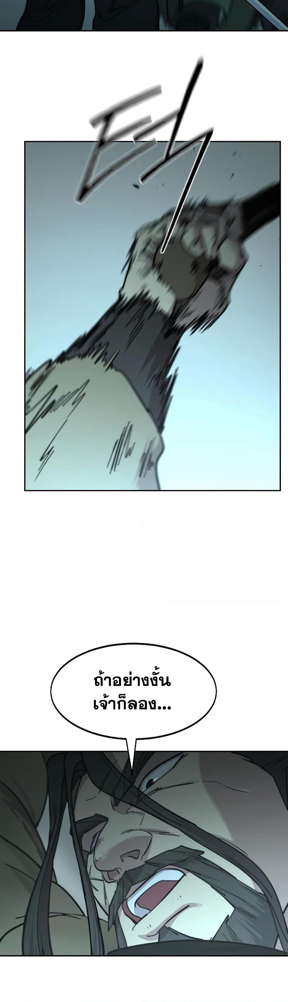 Return of the Mountain Hua Sect page 59