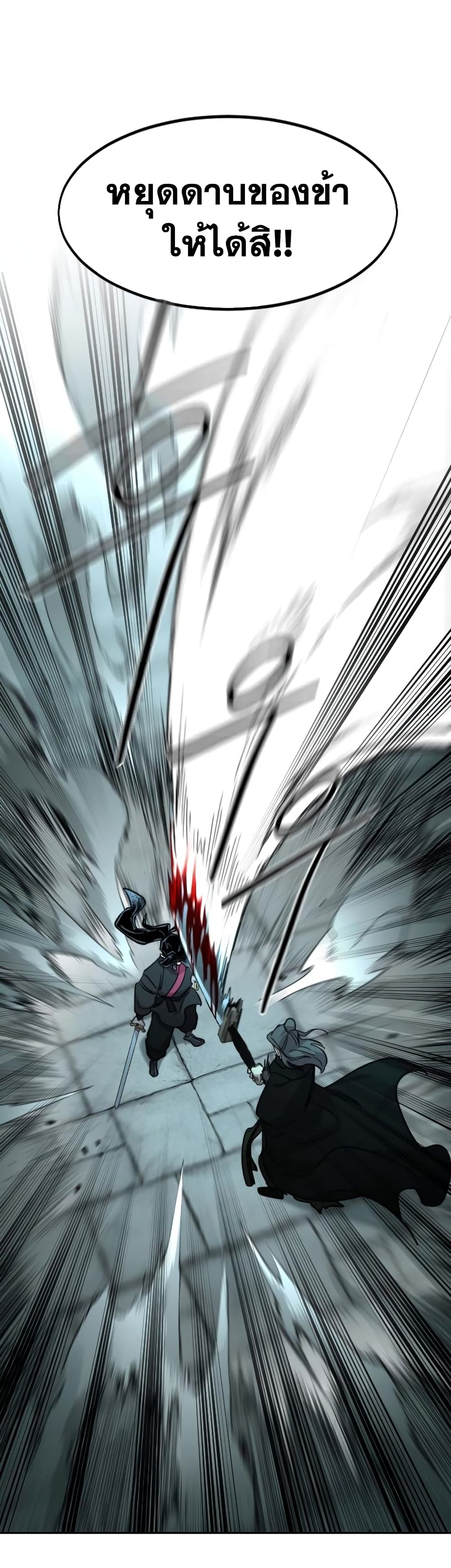 Return of the Mountain Hua Sect page 60