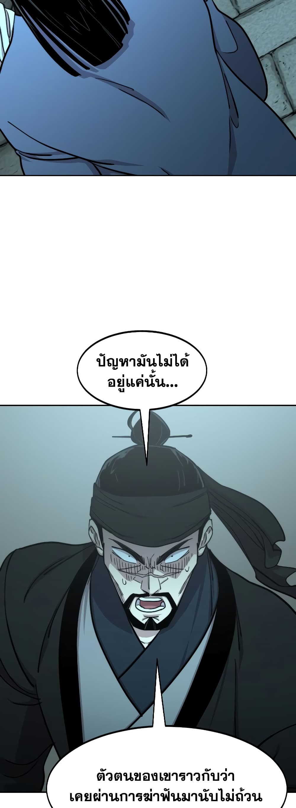 Return of the Mountain Hua Sect page 6
