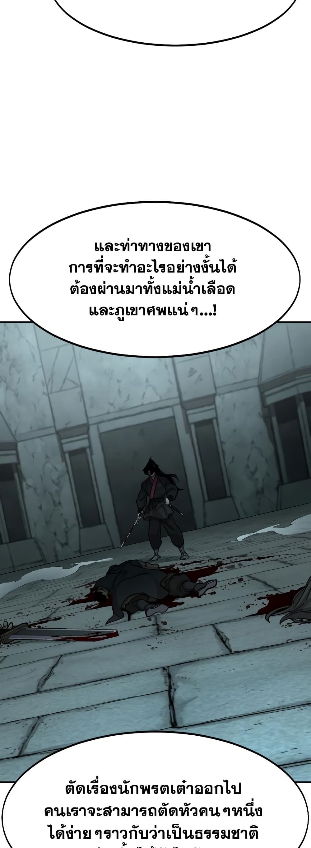 Return of the Mountain Hua Sect page 7