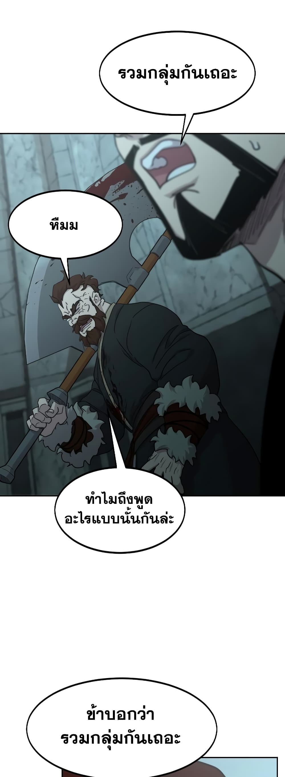 Return of the Mountain Hua Sect page 10