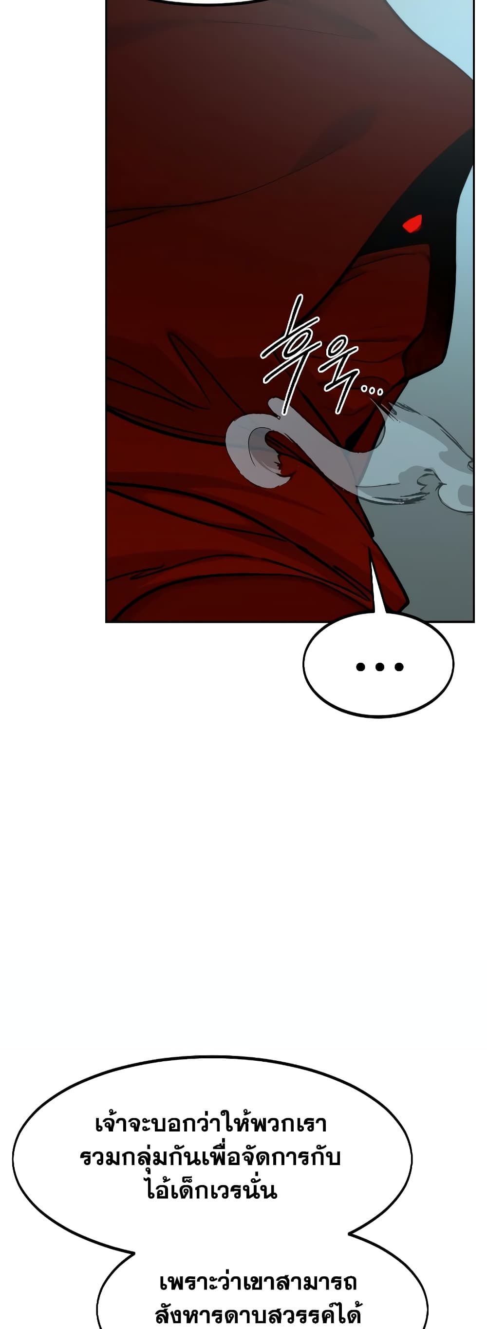 Return of the Mountain Hua Sect page 11