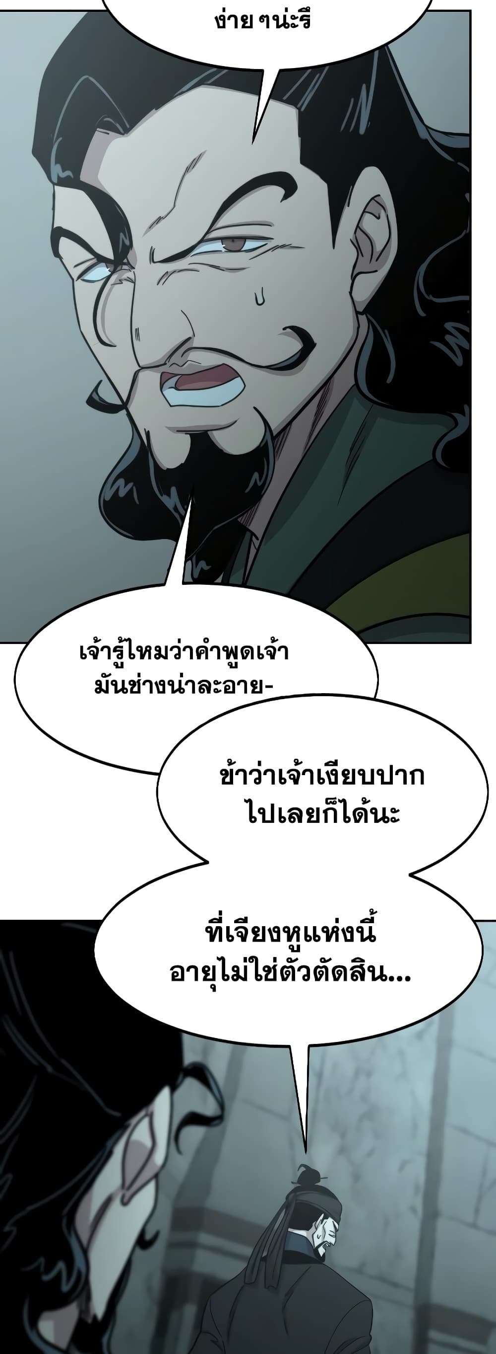 Return of the Mountain Hua Sect page 12