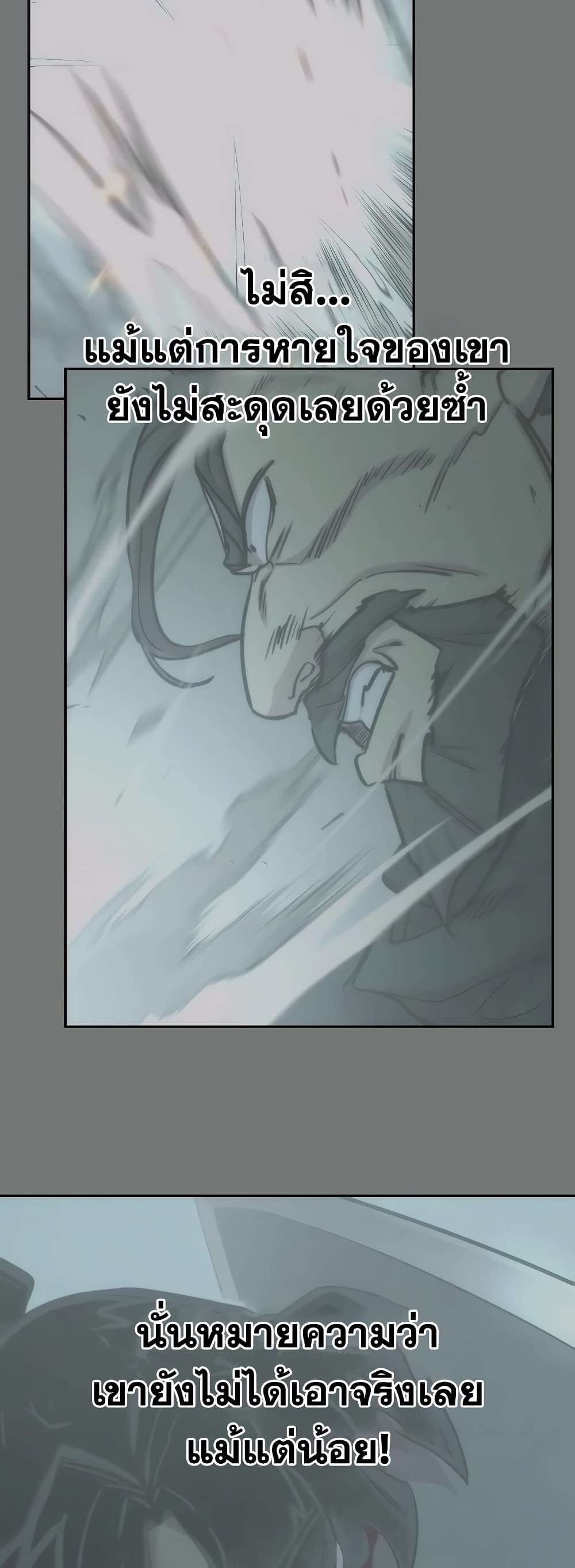 Return of the Mountain Hua Sect page 17