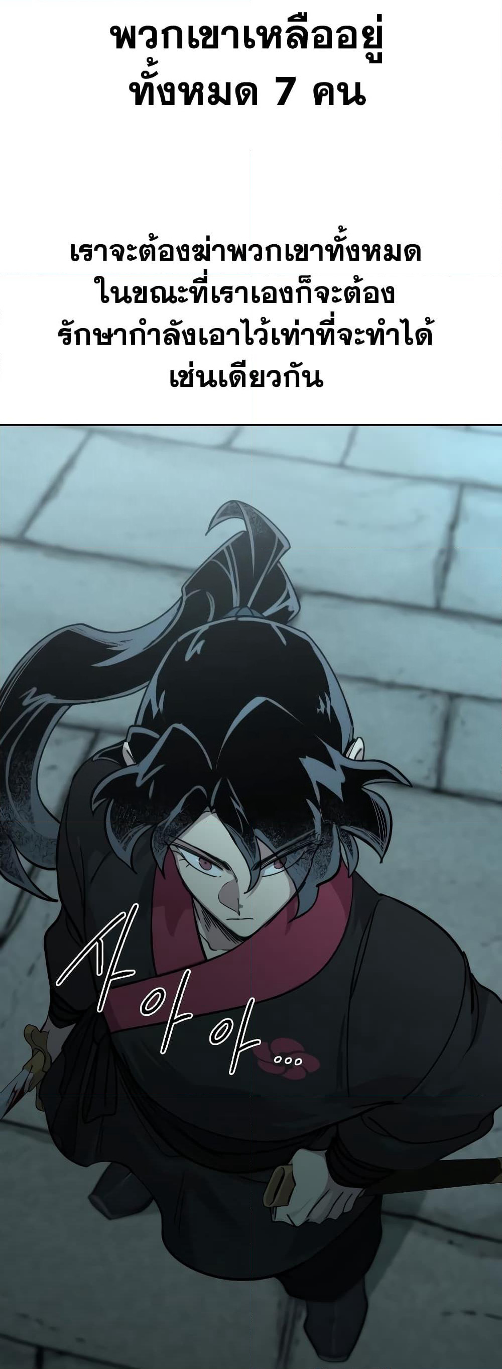 Return of the Mountain Hua Sect page 26