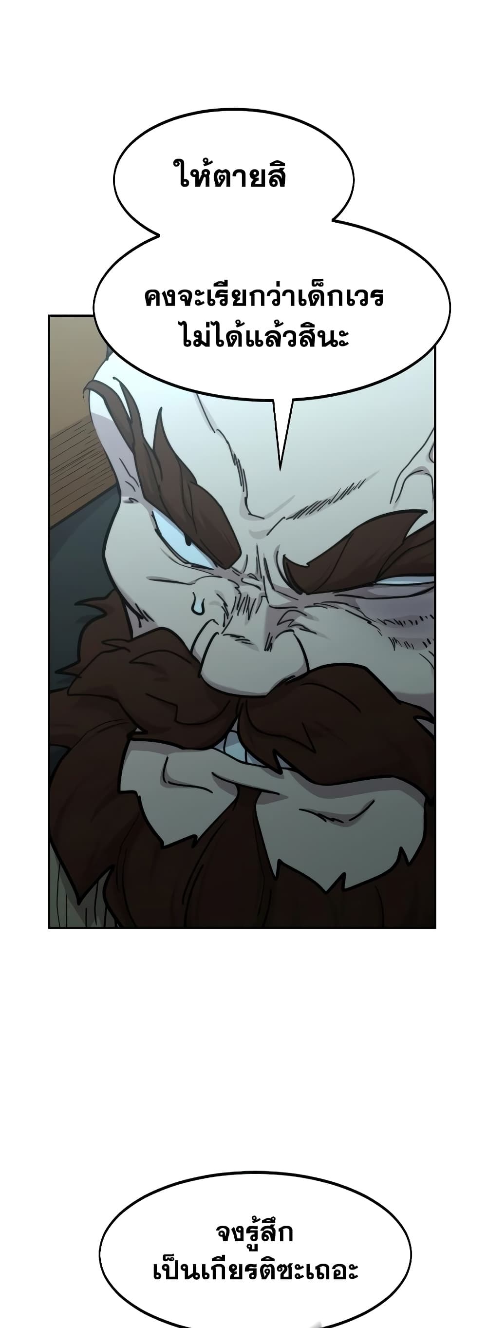 Return of the Mountain Hua Sect page 28