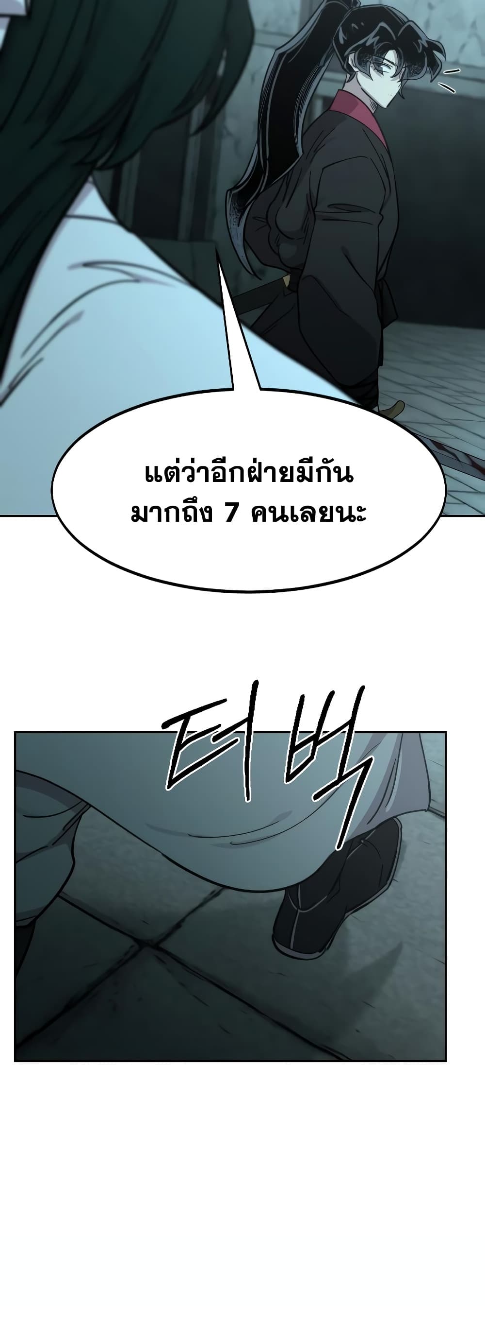 Return of the Mountain Hua Sect page 31