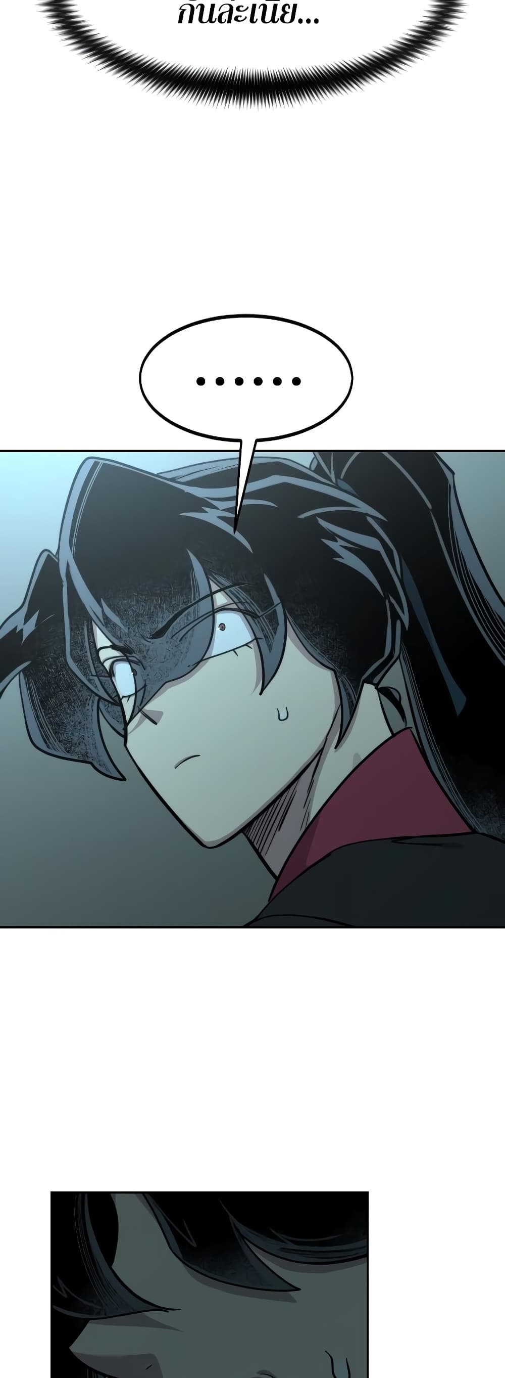 Return of the Mountain Hua Sect page 40