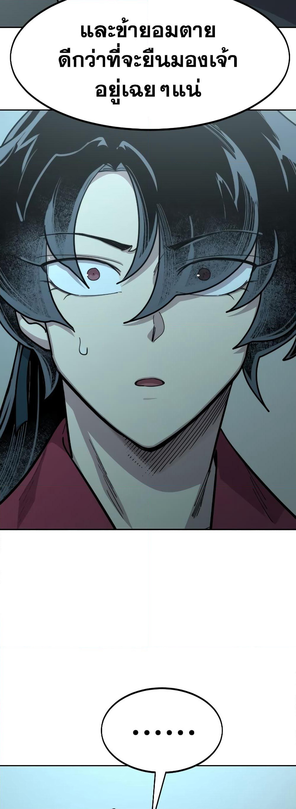 Return of the Mountain Hua Sect page 46