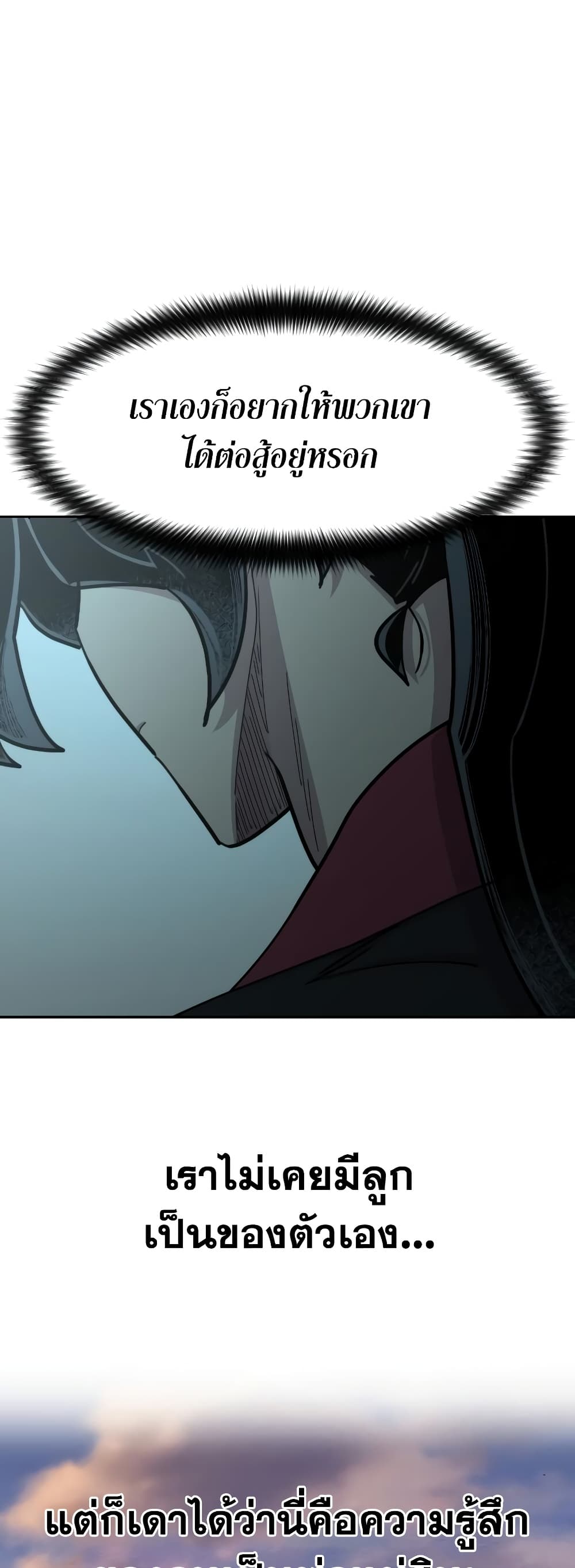 Return of the Mountain Hua Sect page 52
