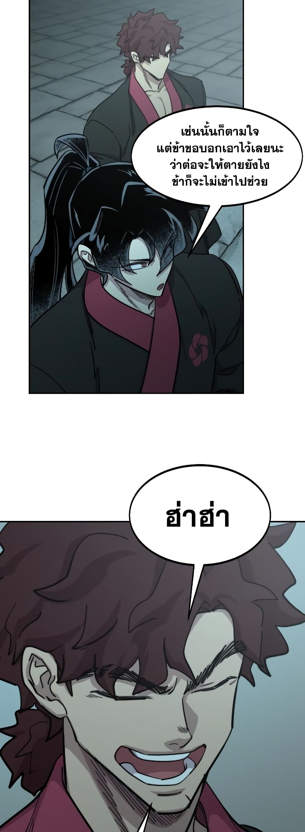 Return of the Mountain Hua Sect page 54