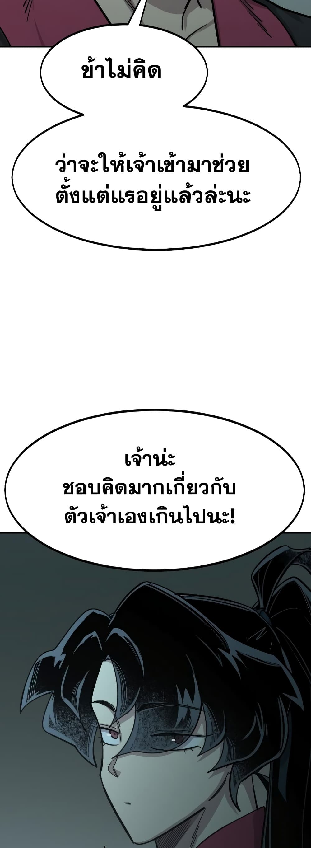 Return of the Mountain Hua Sect page 55