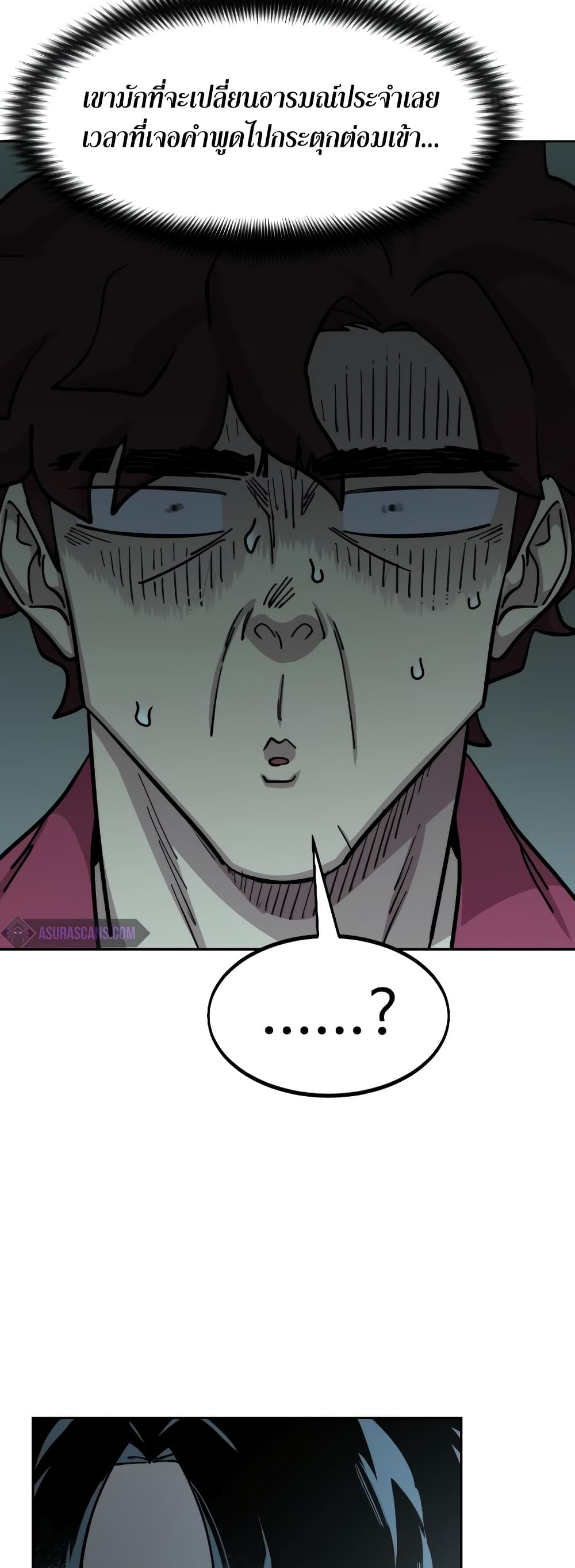 Return of the Mountain Hua Sect page 58