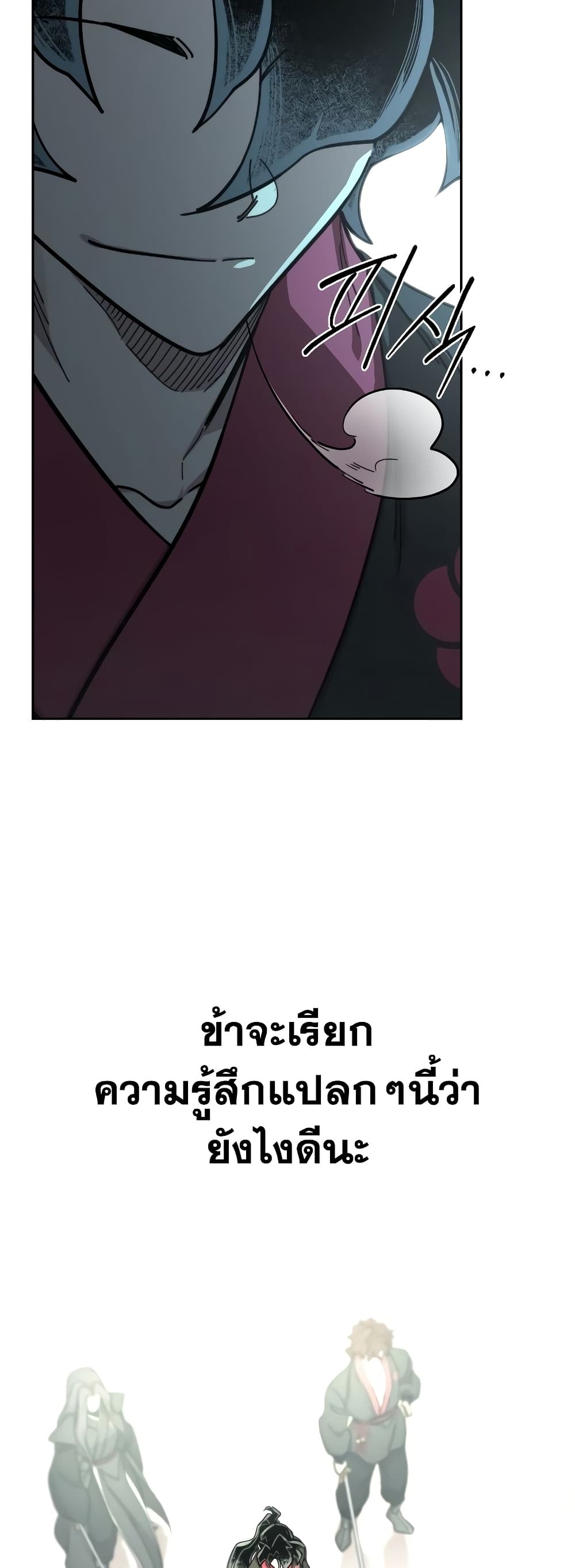 Return of the Mountain Hua Sect page 59