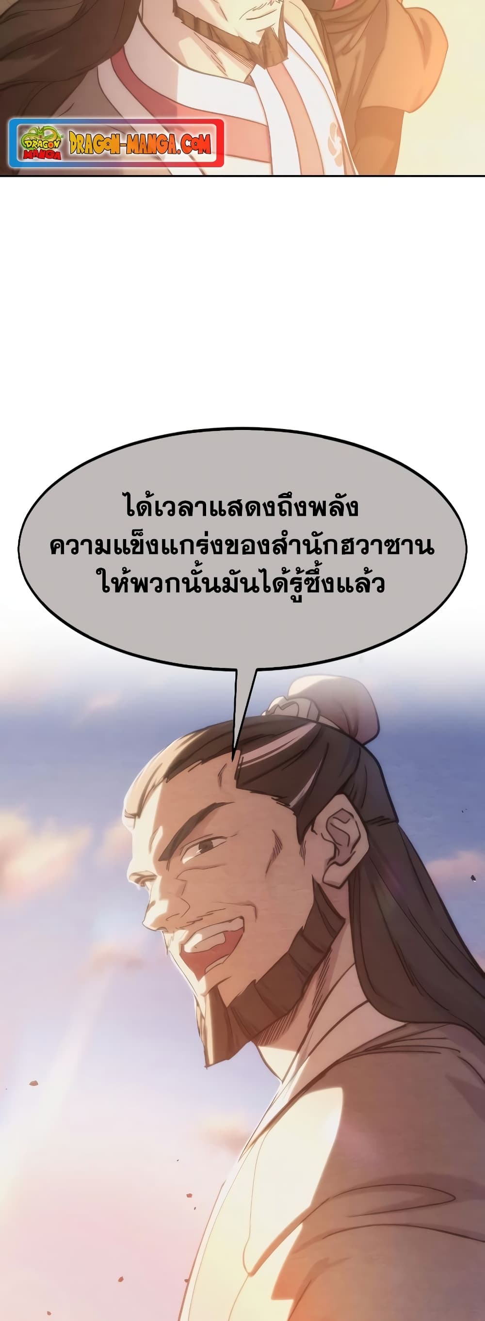 Return of the Mountain Hua Sect page 66