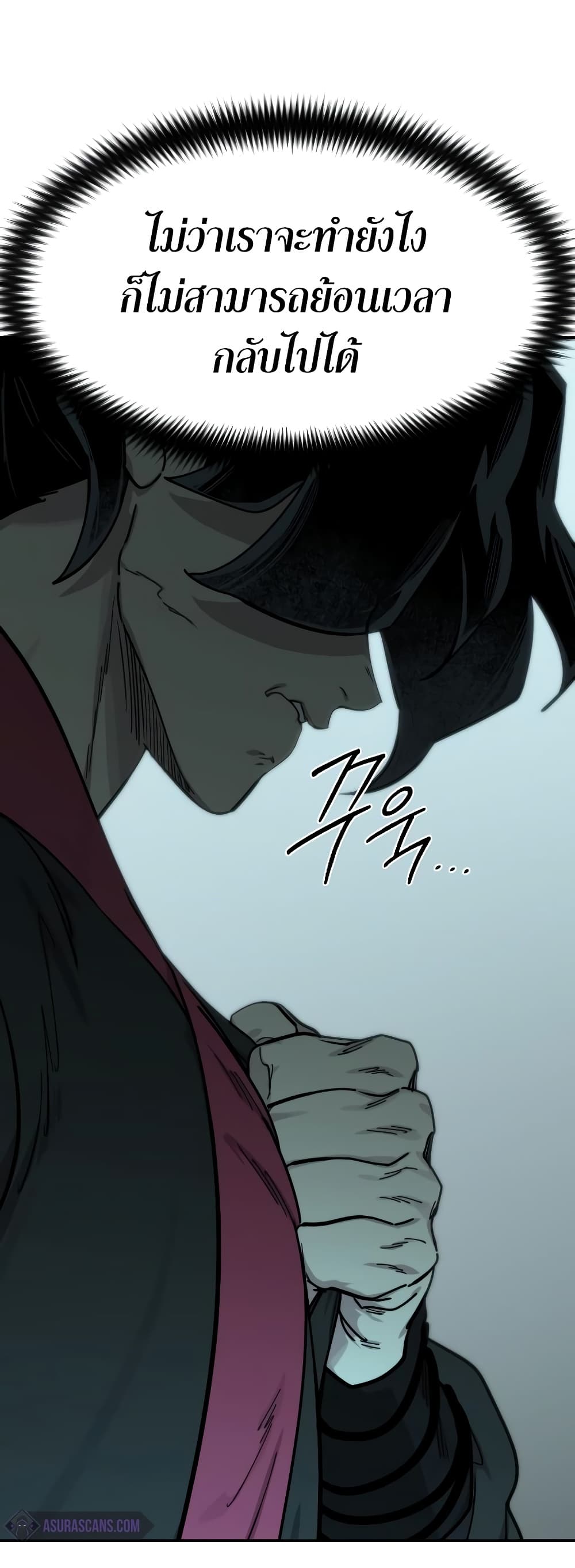 Return of the Mountain Hua Sect page 71