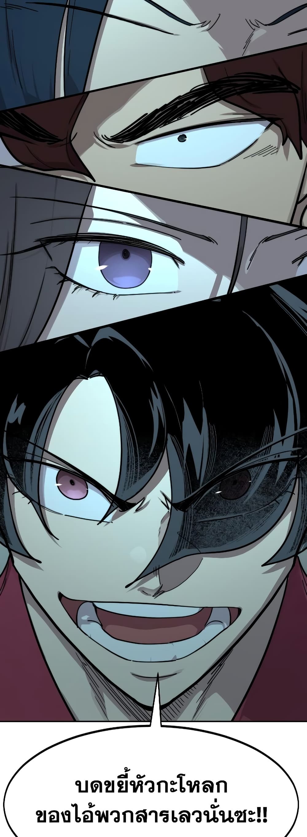 Return of the Mountain Hua Sect page 73
