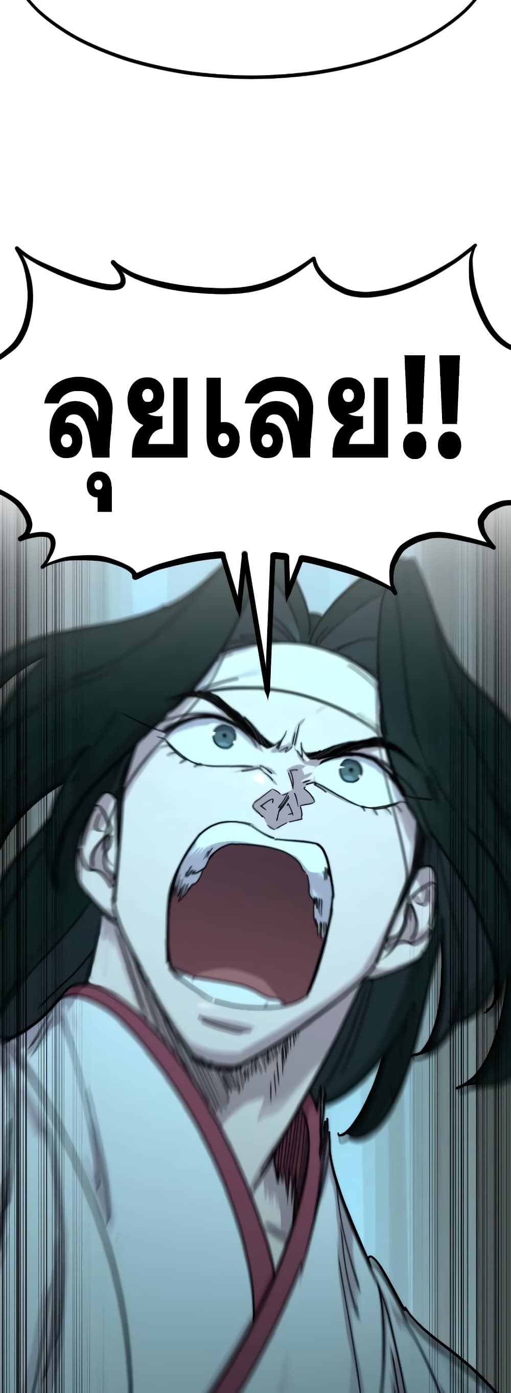 Return of the Mountain Hua Sect page 74