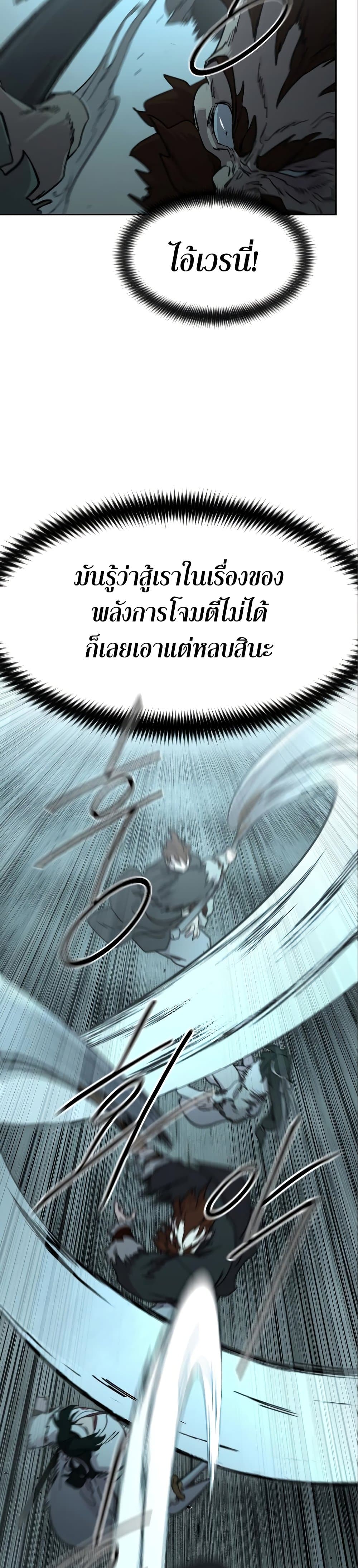 Return of the Mountain Hua Sect page 4
