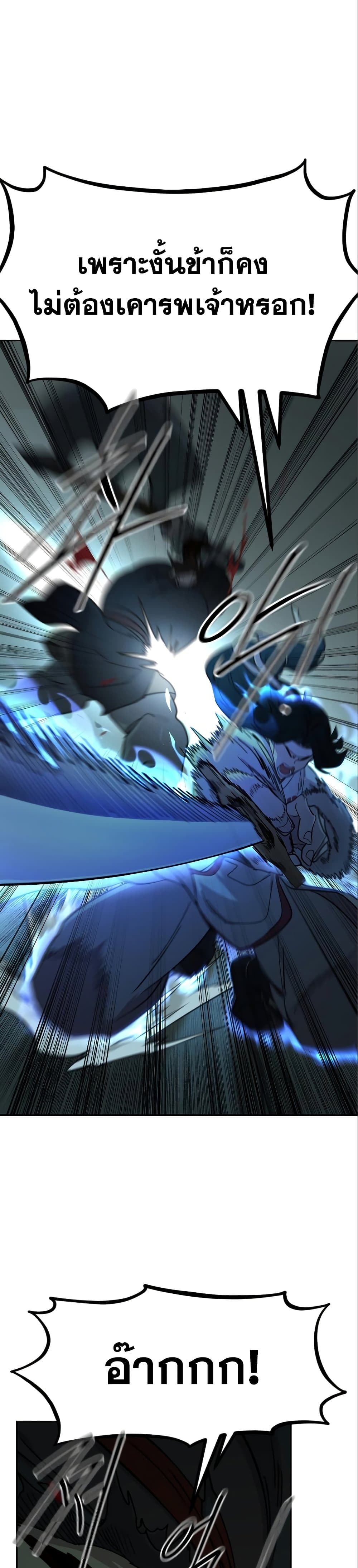 Return of the Mountain Hua Sect page 7