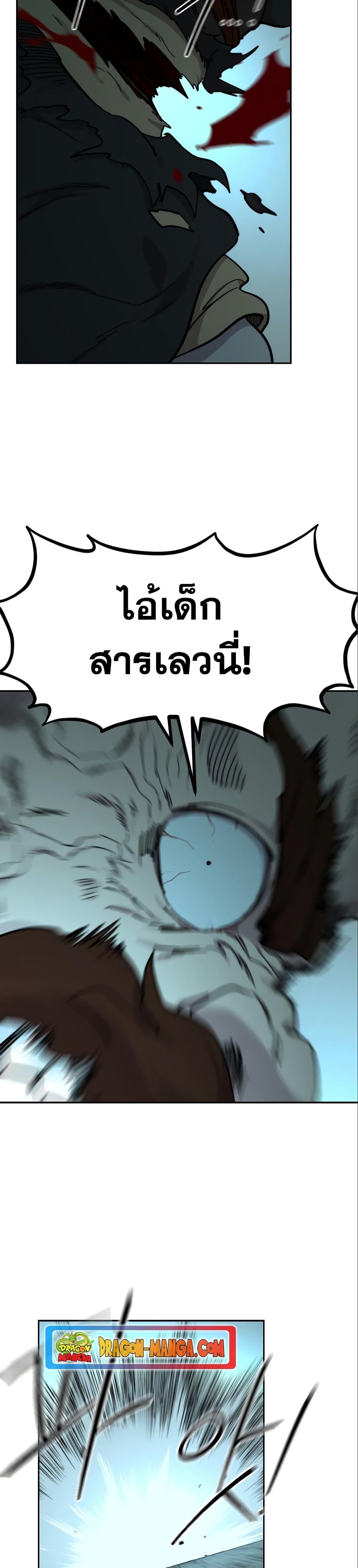 Return of the Mountain Hua Sect page 8