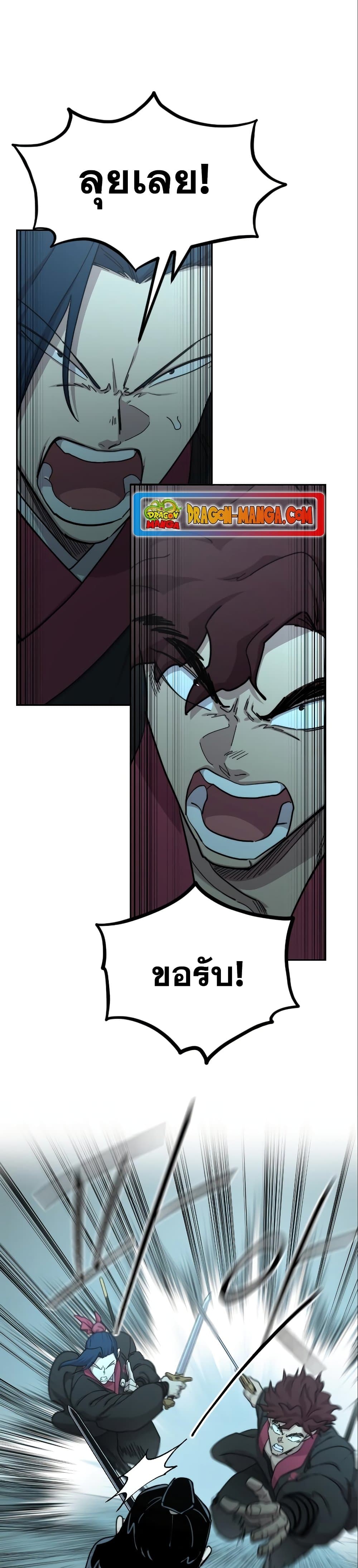 Return of the Mountain Hua Sect page 15