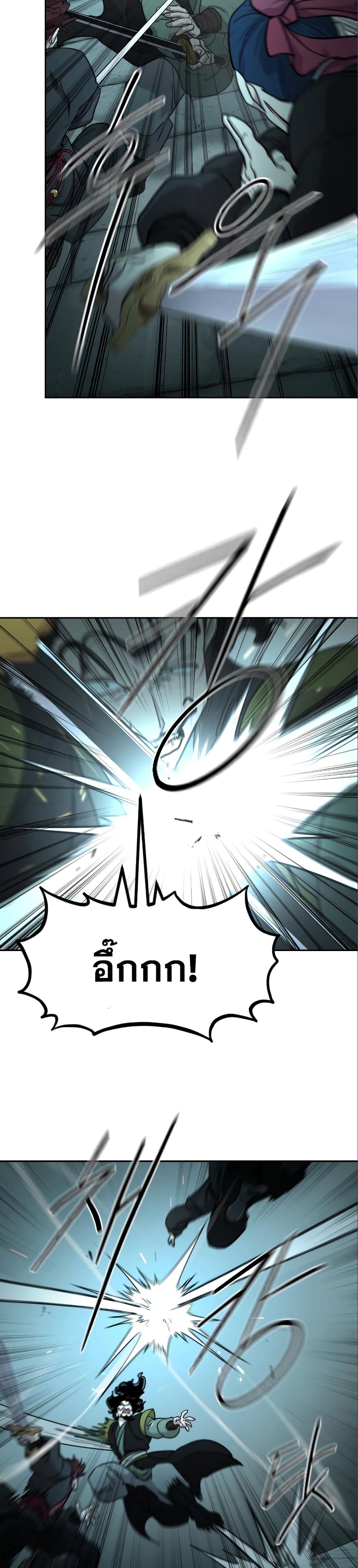 Return of the Mountain Hua Sect page 17