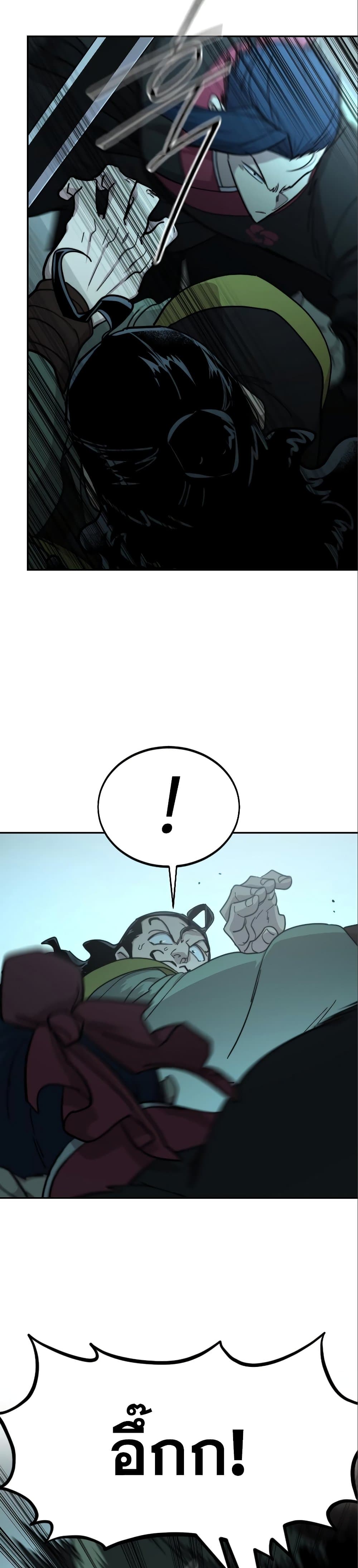 Return of the Mountain Hua Sect page 20
