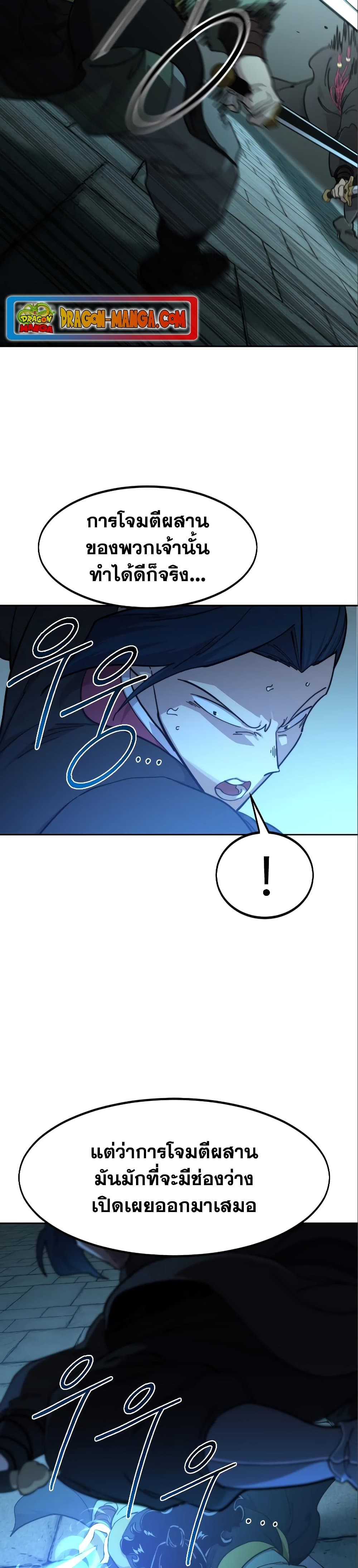 Return of the Mountain Hua Sect page 27