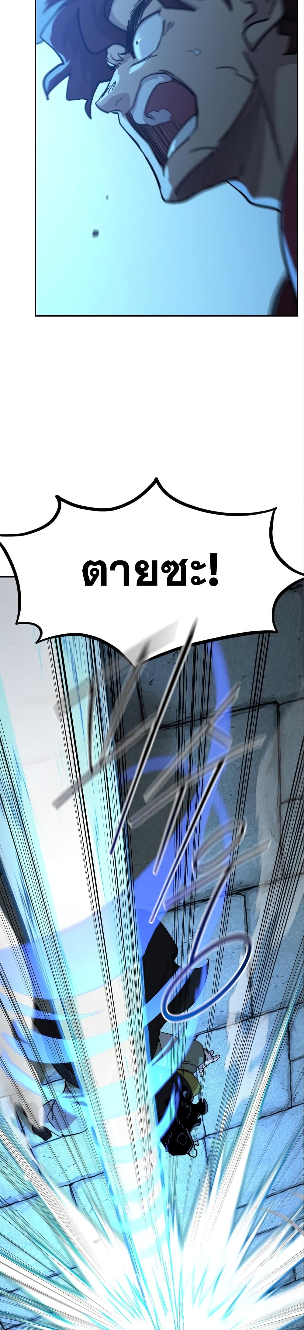 Return of the Mountain Hua Sect page 29