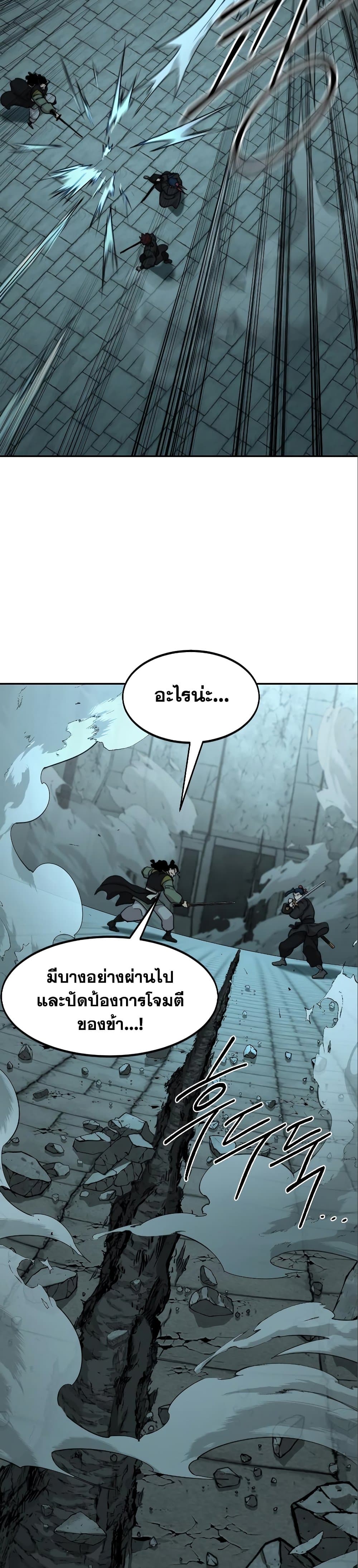 Return of the Mountain Hua Sect page 31