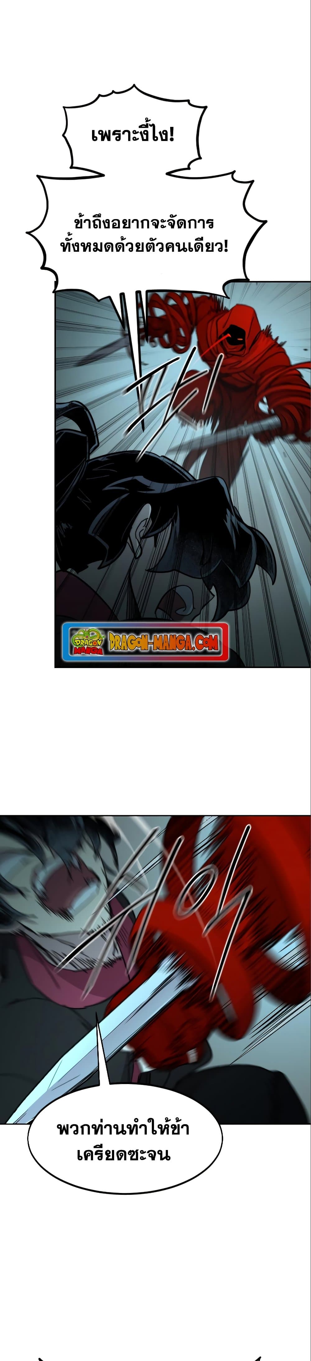 Return of the Mountain Hua Sect page 38