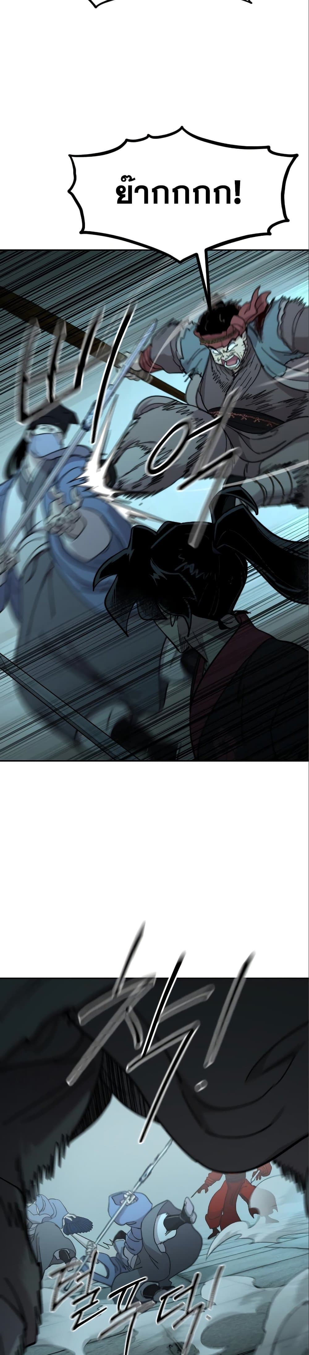 Return of the Mountain Hua Sect page 42