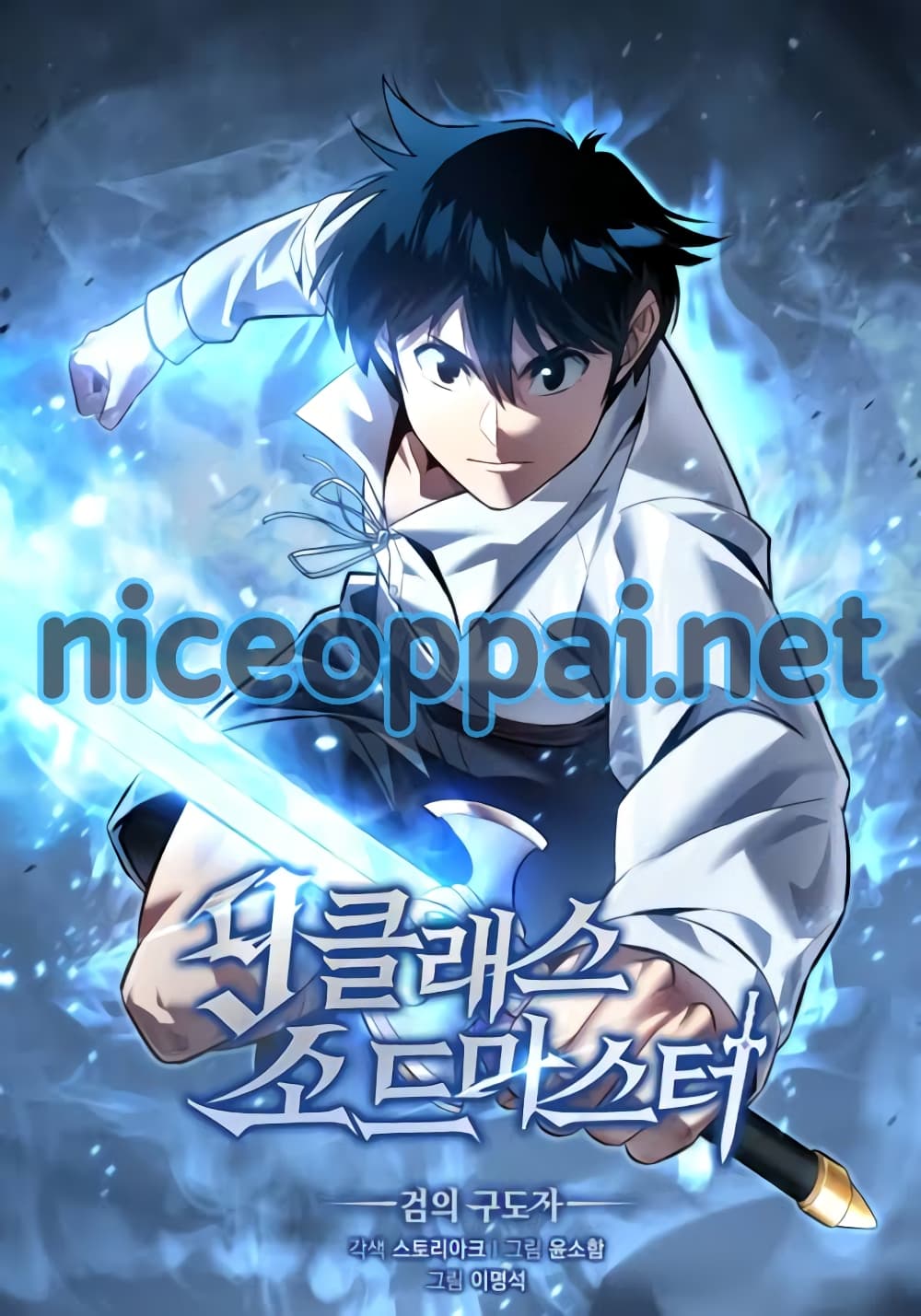 Return of the Ninth-Class Swordmaster: the Seeker of the Sword page 1