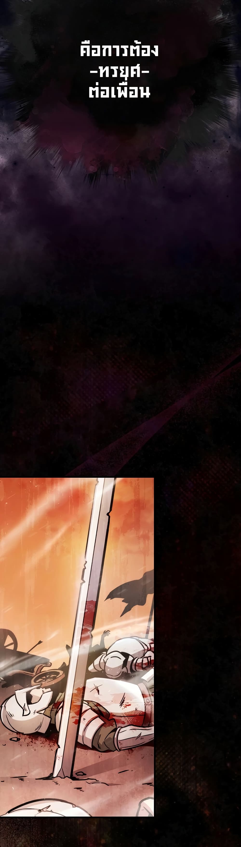 Return of the Ninth-Class Swordmaster: the Seeker of the Sword page 6