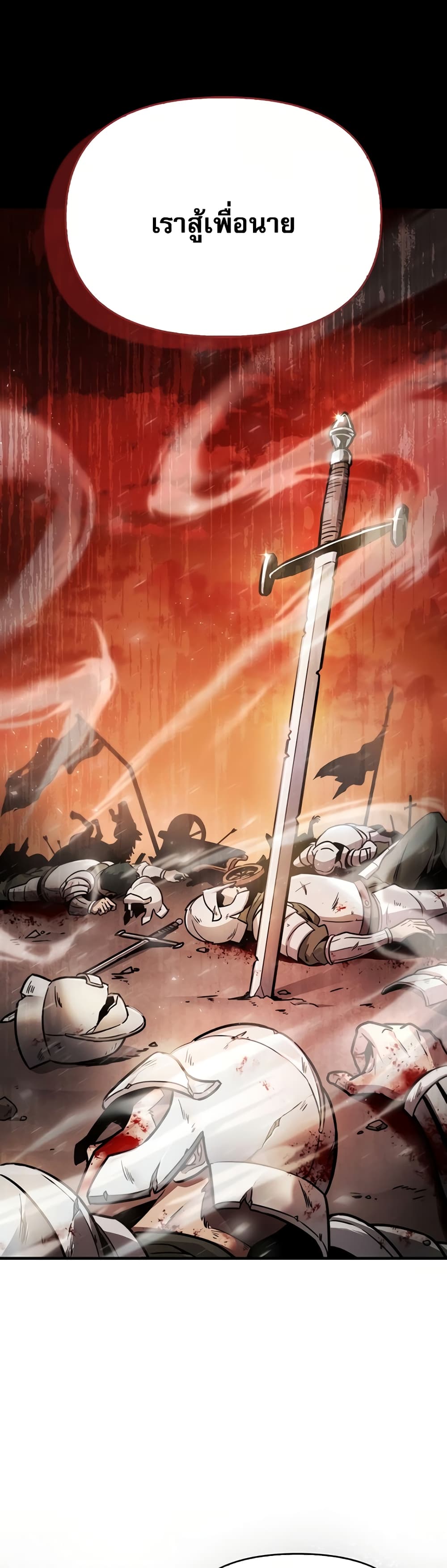 Return of the Ninth-Class Swordmaster: the Seeker of the Sword page 8