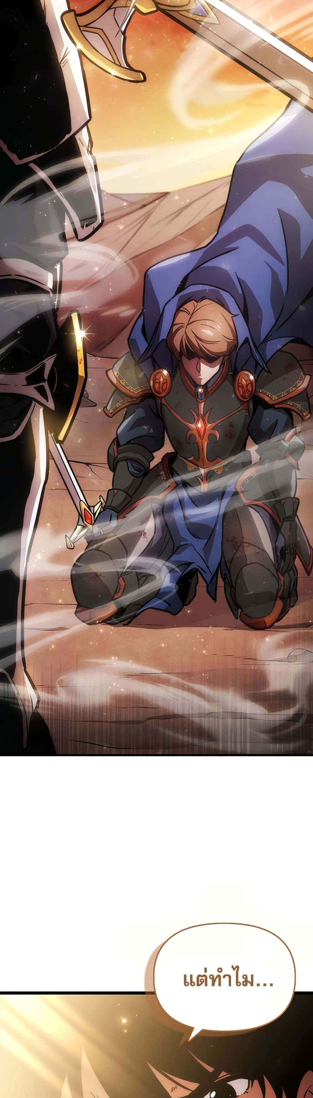 Return of the Ninth-Class Swordmaster: the Seeker of the Sword page 10