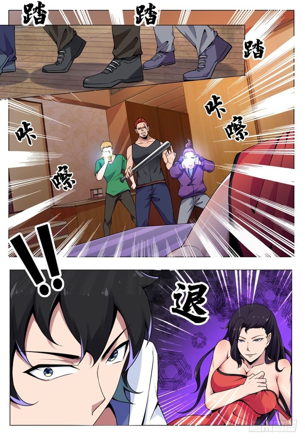 Return of the Slaughter God page 16